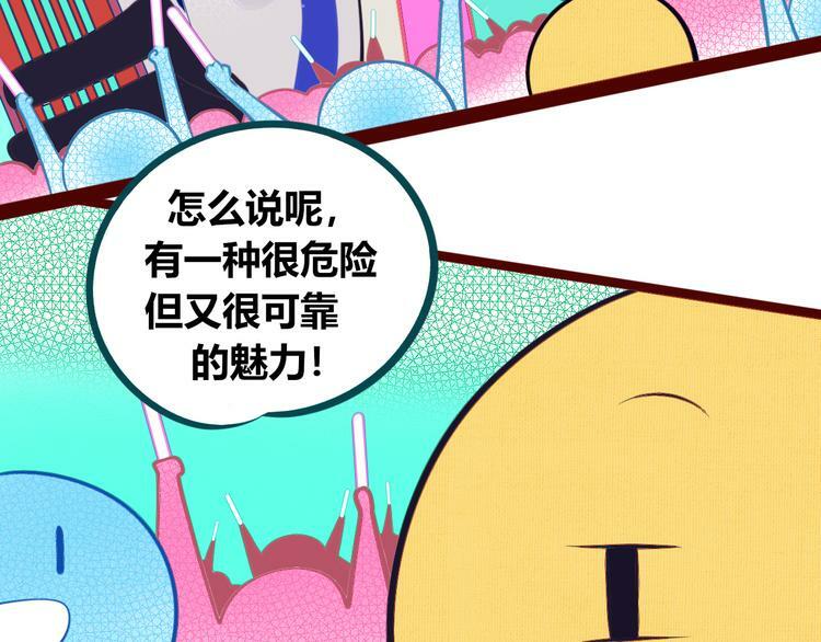 手机时间7:30漫画免费漫画,第17话 窃脸病毒42图