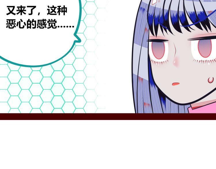 手机时间如何设置24小时制漫画,第8话 暗海的身份危机！2图