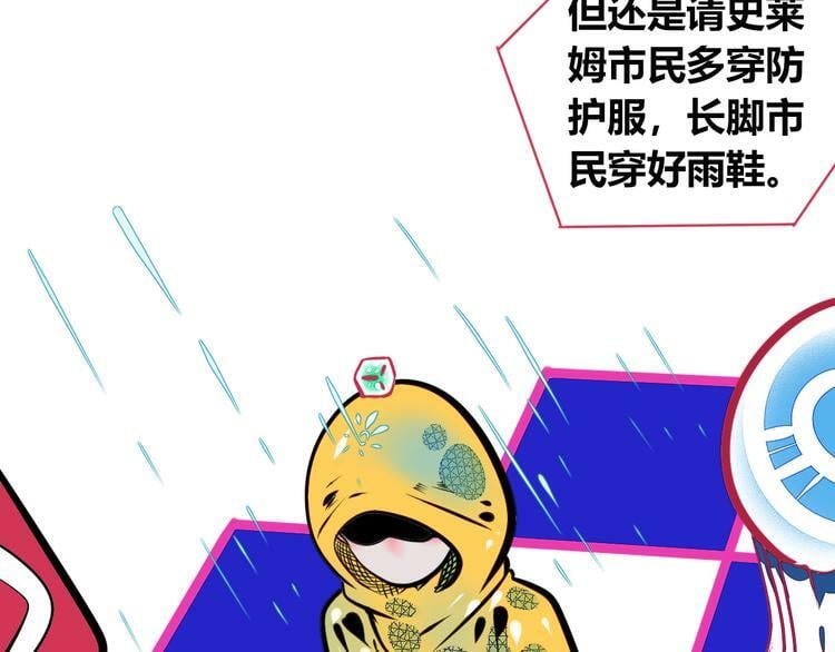 手机 时间漫画,第三十话 新开始2图