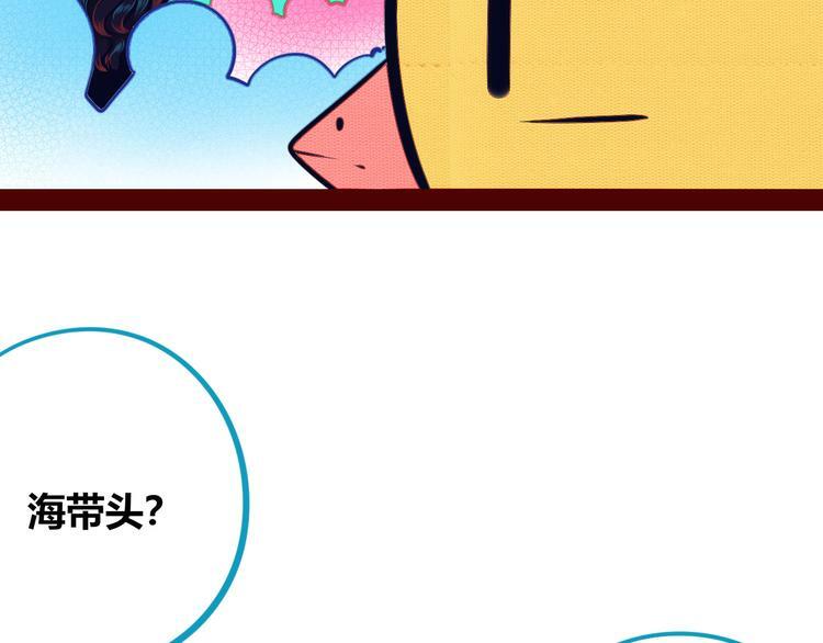 手机时间如何设置24小时制漫画,第16话 窃脸病毒32图