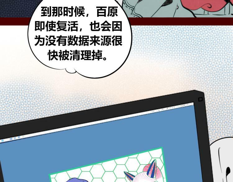 手机时间7:30 短剧 在线看漫画,第四十九话 完结篇2图