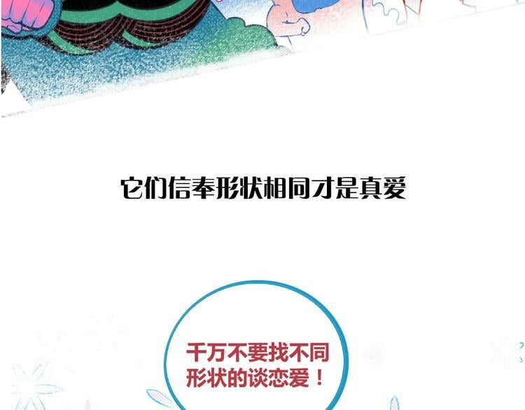 手机时间如何更改时间漫画,序章  冷面萝莉vs天才反派1图