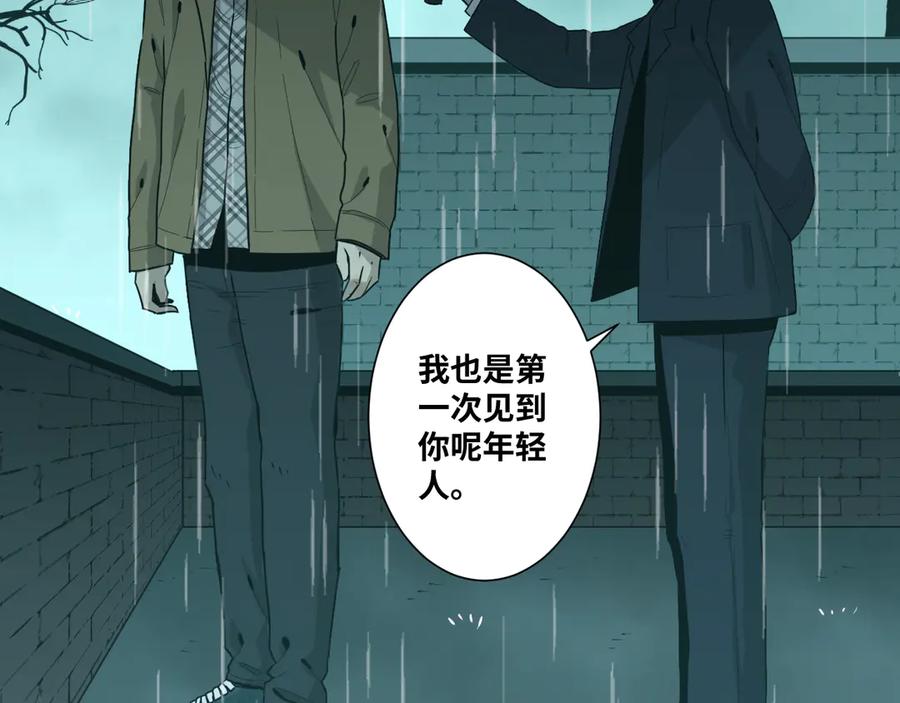 忘忧旅店人物分析漫画,第44话 阿婆！1图