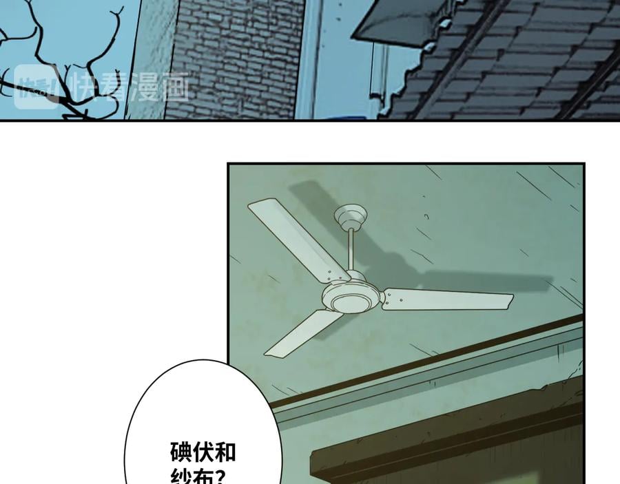 忘忧草万人合唱漫画,第34话 还刀！2图