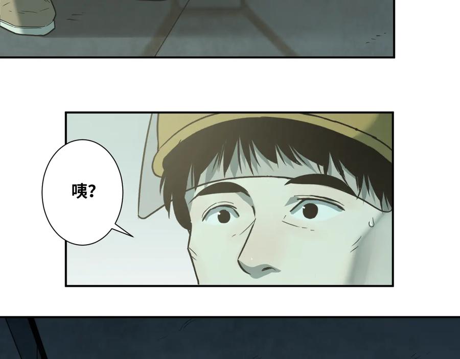 忘忧旅店人物分析漫画,第32话 第四个记忆碎片！1图