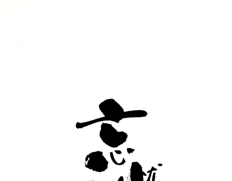 忘忧之旅漫画,第40话 消防员！1图