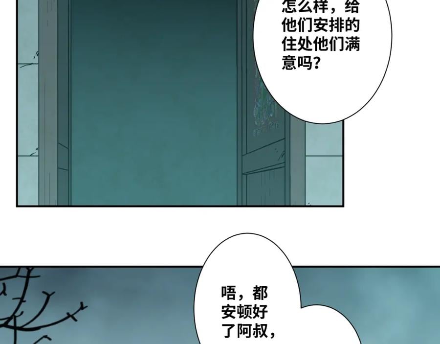 网游掠夺天下漫画,第45话 第七个记忆碎片！2图