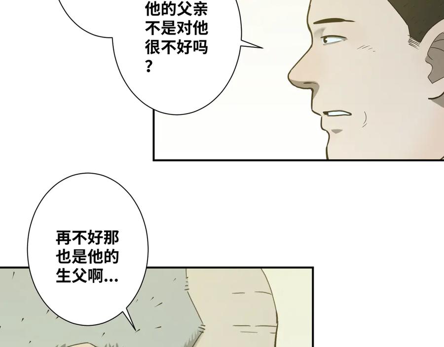 忘忧旅店人物分析漫画,第43话 悟1图