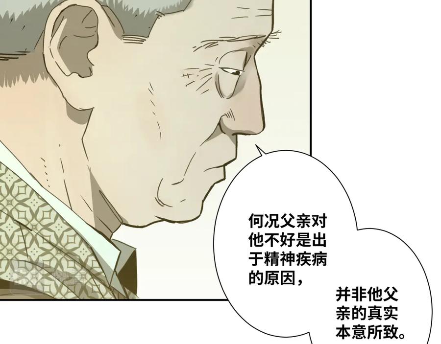 忘忧旅店人物分析漫画,第43话 悟2图