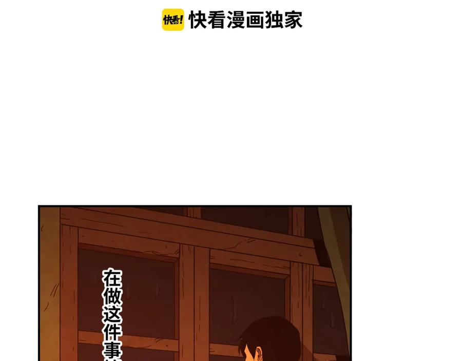 忘忧旅店人物分析漫画,第22话 第三幅涂鸦！2图