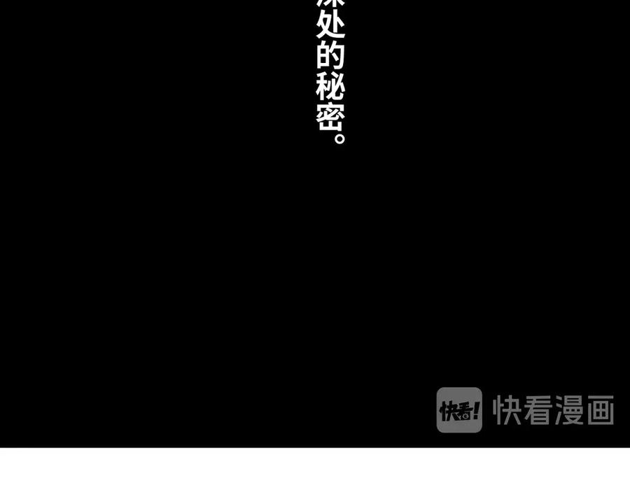 忘忧旅店人物分析漫画,第22话 第三幅涂鸦！1图