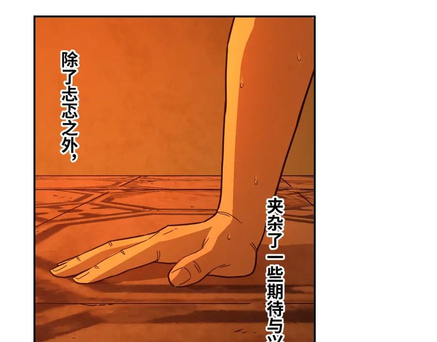 忘忧旅店人物分析漫画,第22话 第三幅涂鸦！1图