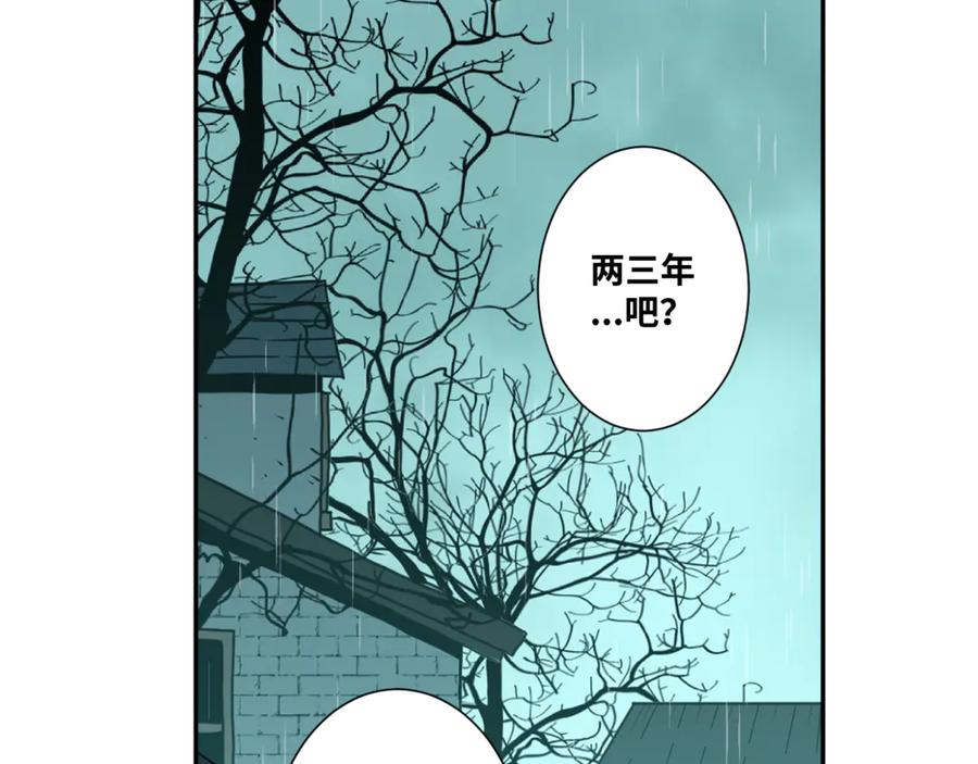 忘忧旅店人物分析漫画,第44话 阿婆！1图