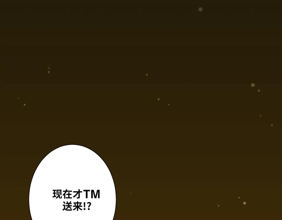 忘忧旅店人物分析漫画,第18话 绝命的邂逅！1图
