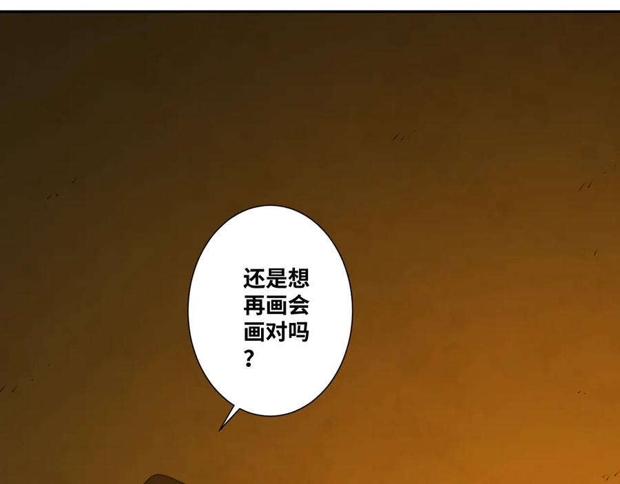 网友旅游遇到骑马男孩漫画,第40话 消防员！2图