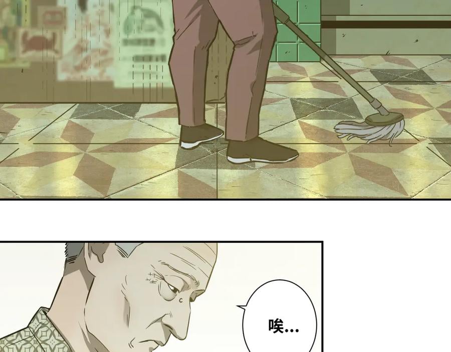 忘忧旅店人物分析漫画,第43话 悟2图