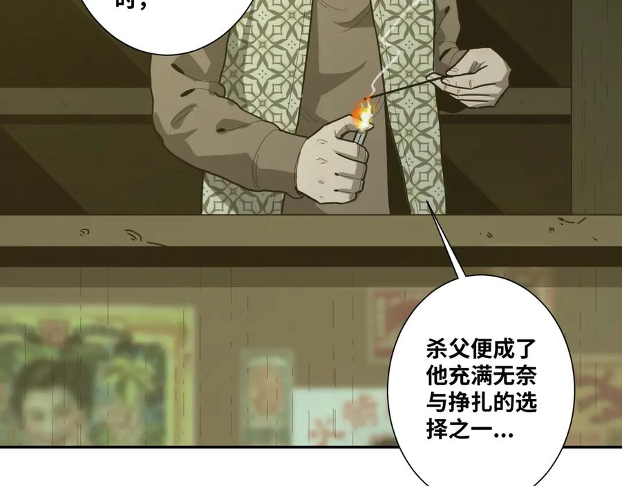 忘忧旅店漫画全集漫画,第43话 悟2图