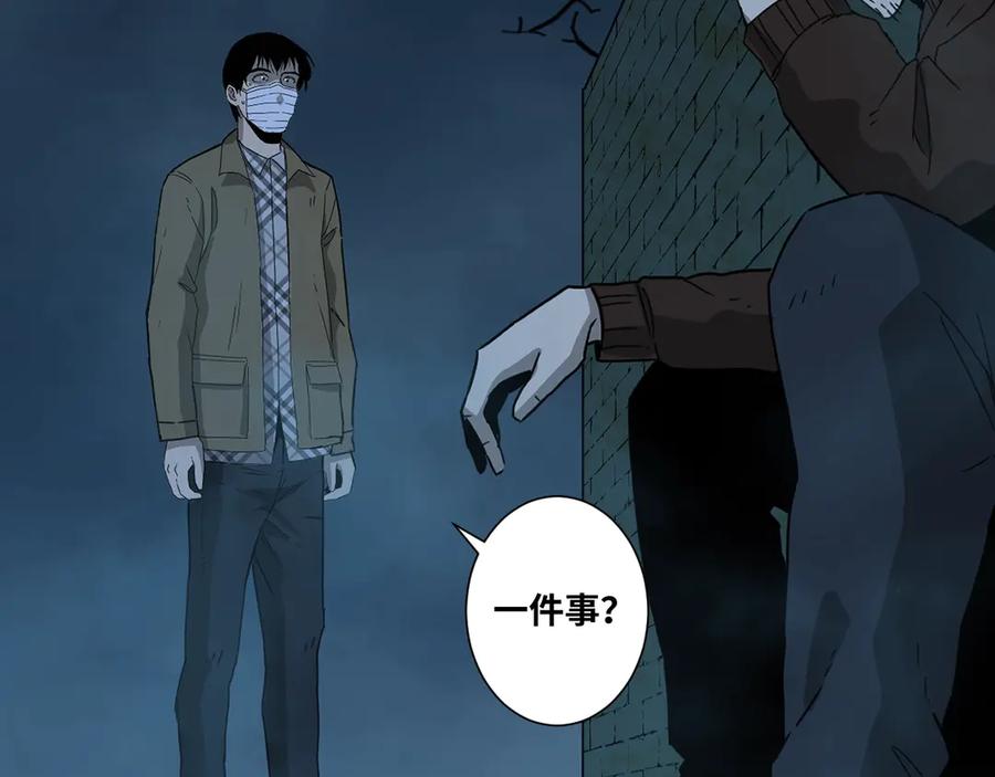 忘忧旅店人物分析漫画,第18话 绝命的邂逅！1图