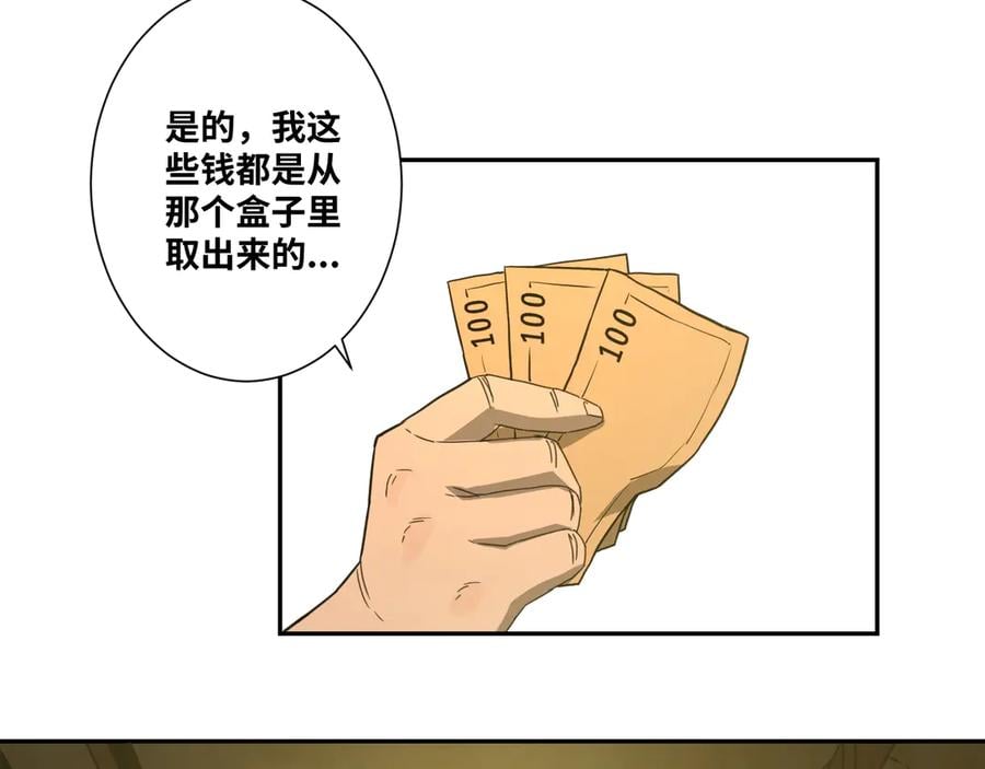 忘忧动漫漫画,第10话 钱盒子里的秘密2图