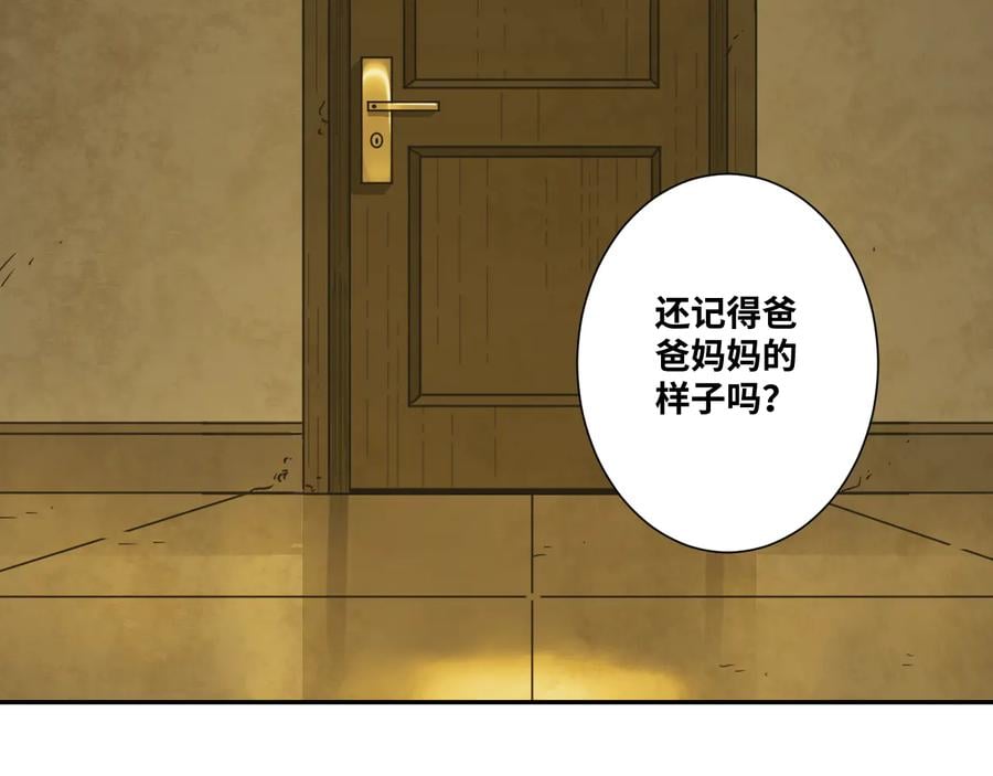 网游掠夺天下漫画,第41话 送别英雄！2图