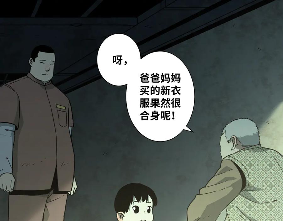 忘忧酒馆攻略漫画,第26话 小孩搬离！1图