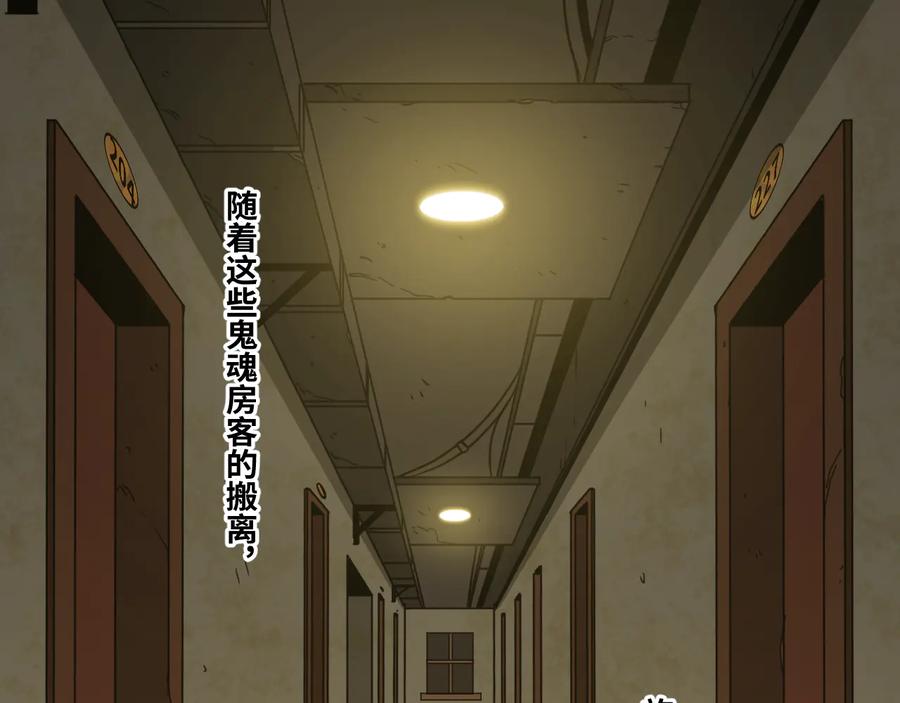 忘忧旅店人物分析漫画,第33话 第五个人！2图