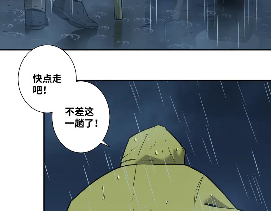 忘忧草是什么植物漫画,第30话 家1图