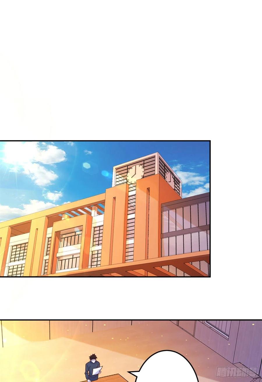 抱歉系统真的了不起漫画,43 围攻2图