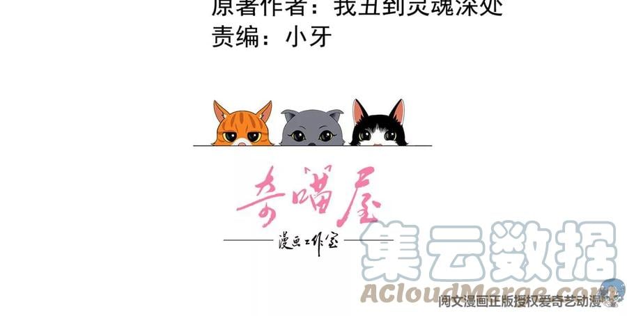 抱歉系统真的了不起漫画,06 公交车上的性骚扰2图