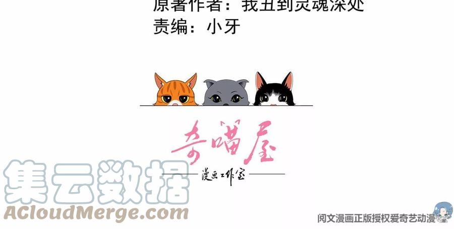 抱歉有钱真的了不起小说漫画,39 私下邀约2图
