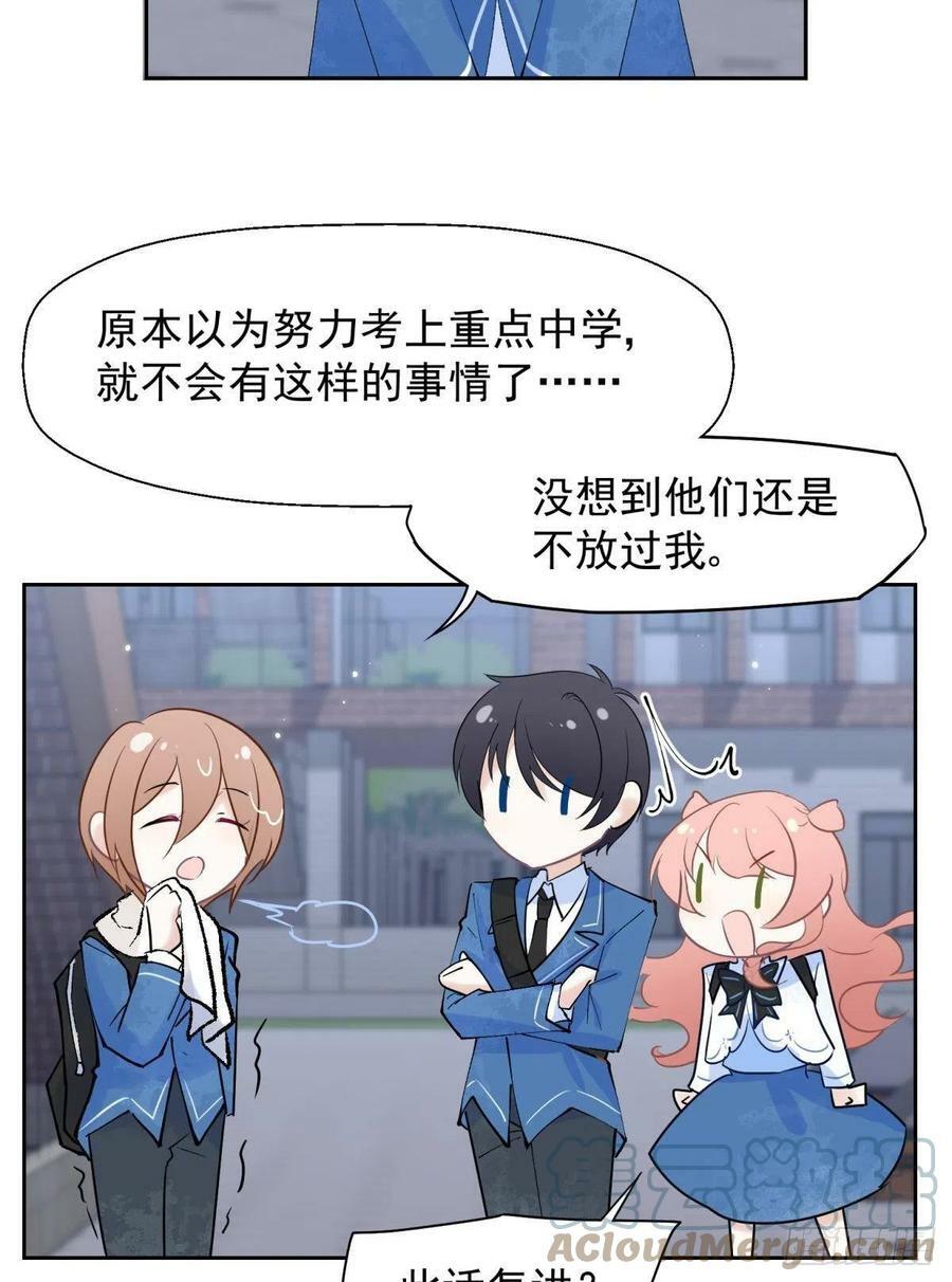 你吵到本宫学习了漫画,043 禁欲系发酒疯太可怕2图