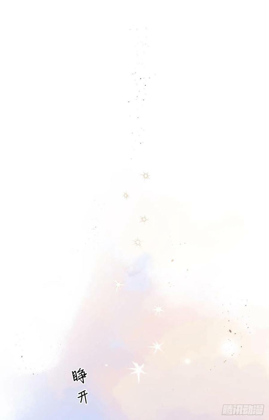 你吵到本宫学习了漫画,完结篇：世间再无谢谦愚1图