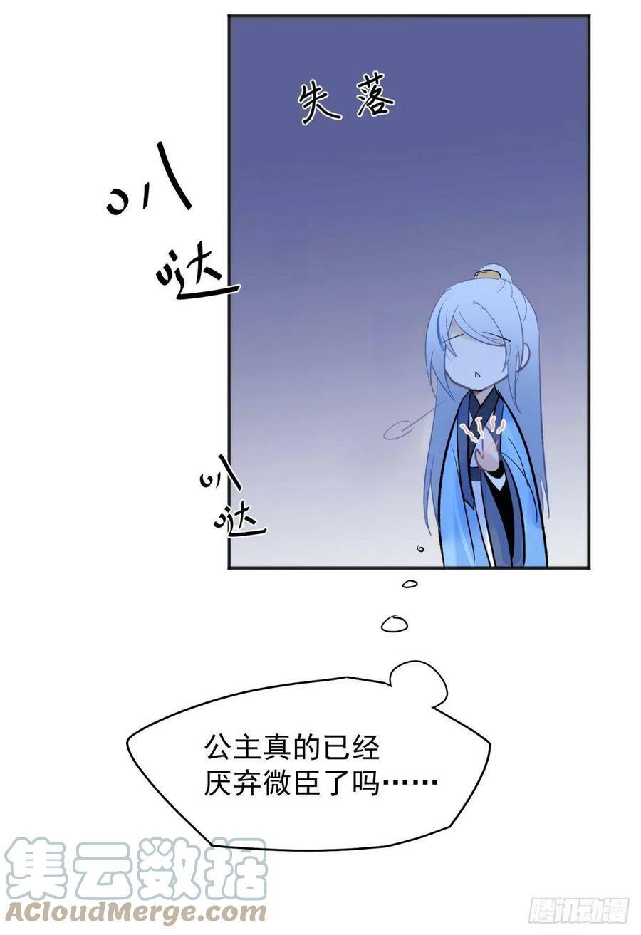 你吵到本宫学习了漫画,49后宫千千万，这个不行咱就换2图