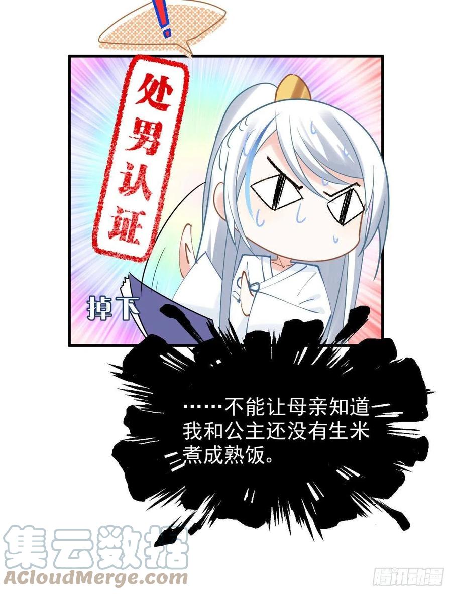 你吵到本宫学习了漫画,10 生女儿669式1图