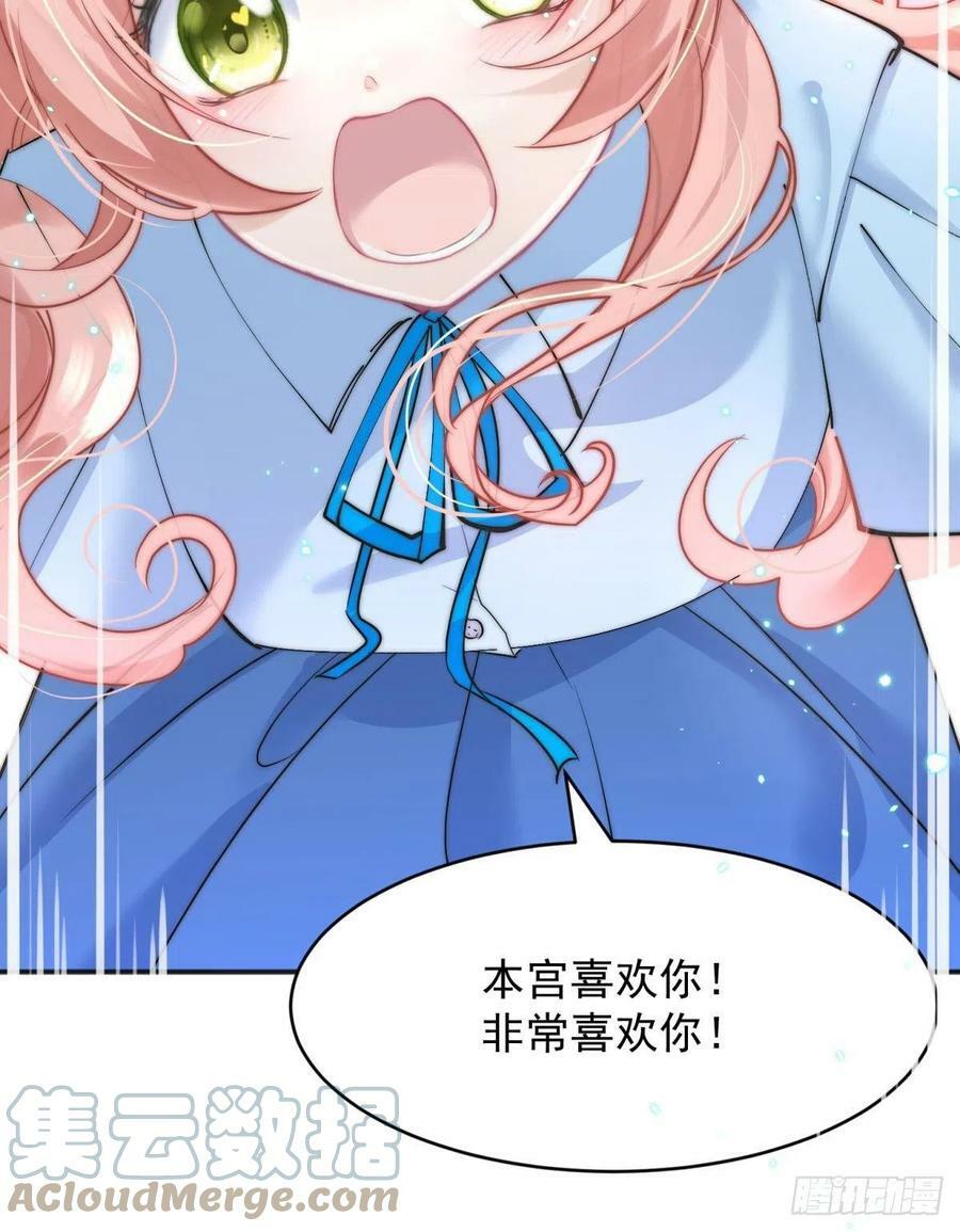 你吵到本宫学习了漫画,52这次是真的圆房了1图