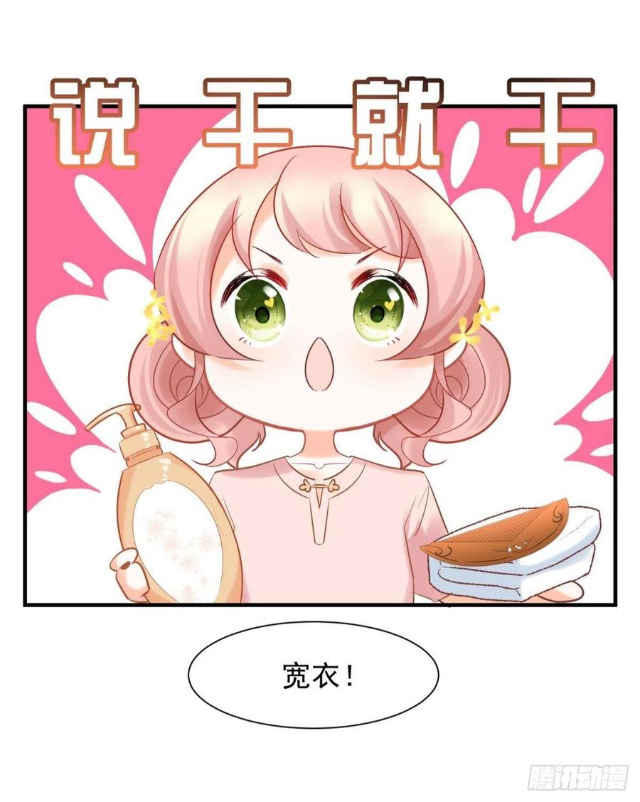 你吵到本宫学习了漫画,18好家伙，白月光竟是我自己！2图