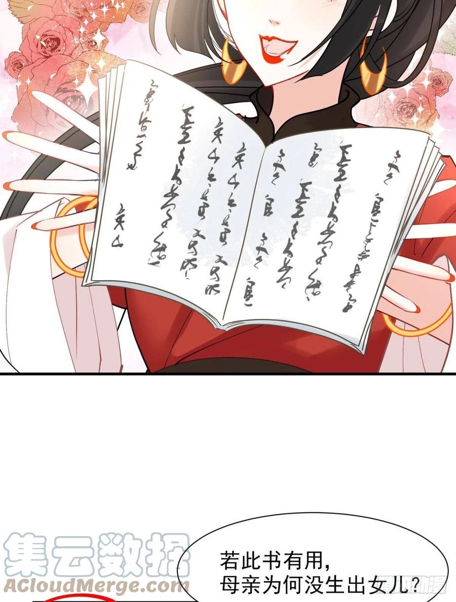 你吵到本宫学习了漫画,10 生女儿669式2图