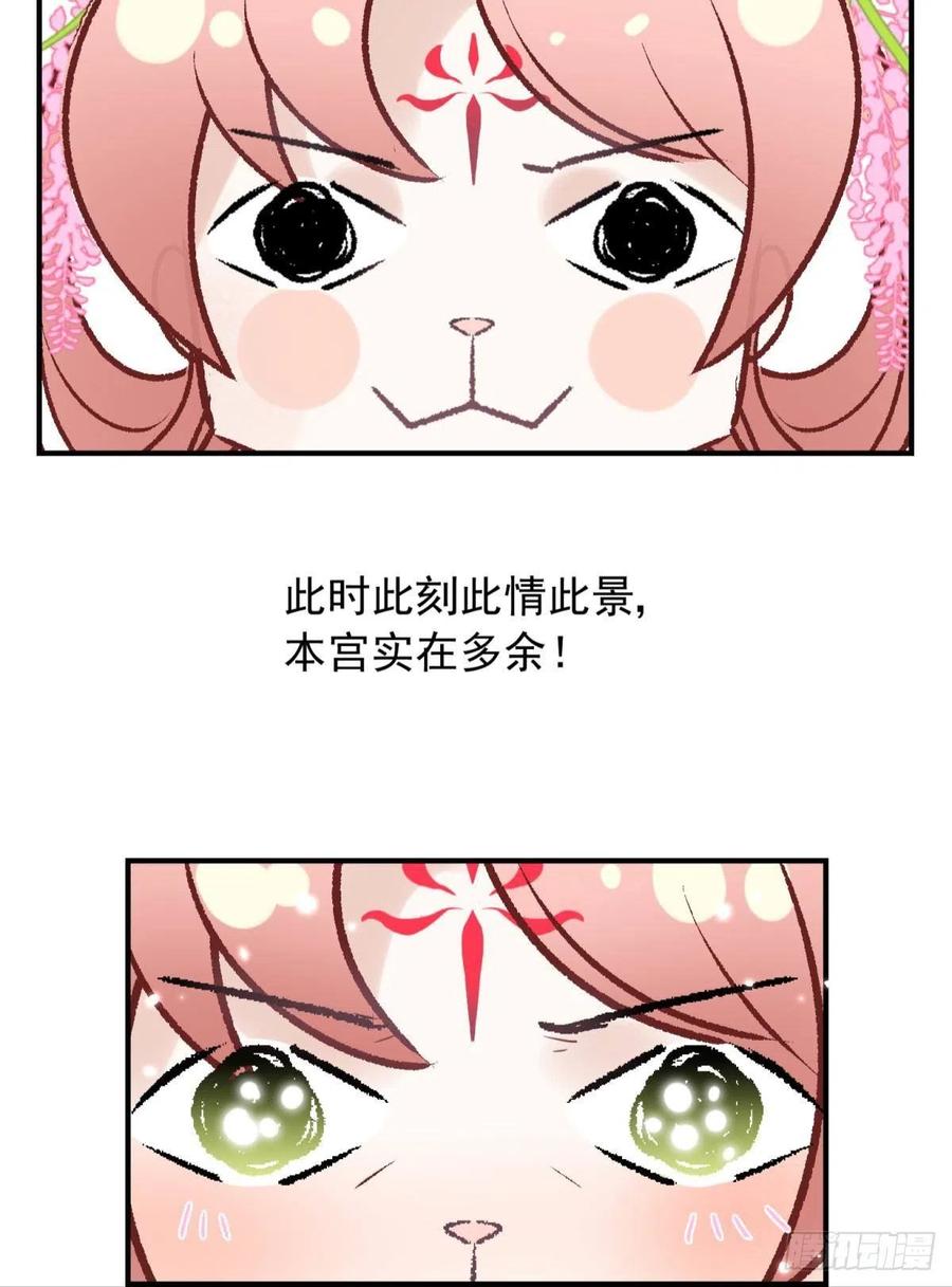 你吵到本宫学习了漫画,22 我们才不是内种关系1图