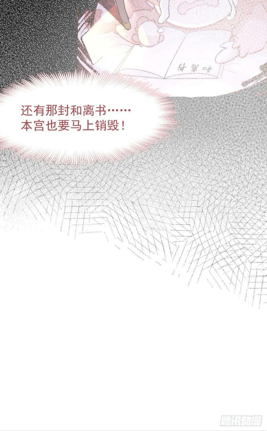 你吵到本宫学习了漫画,52这次是真的圆房了1图