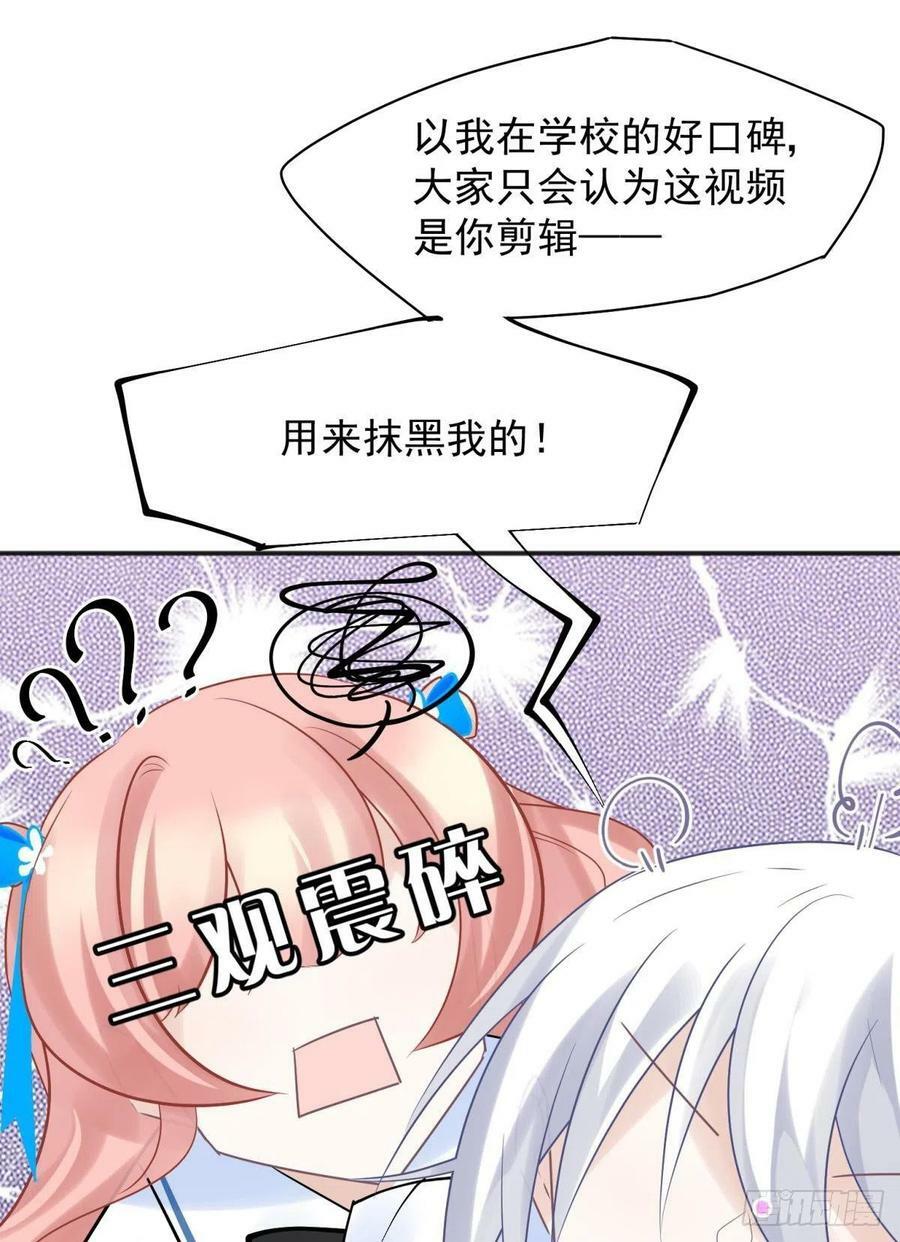 你吵到本宫学习了漫画,48 不守男德？太傅一脚踏两船2图