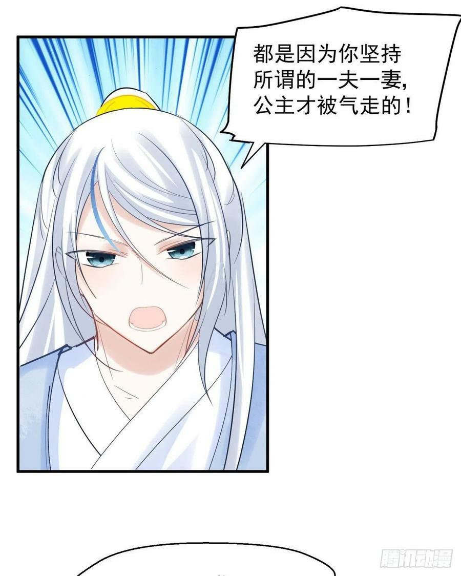 你吵到本宫学习了漫画,037 圆房！圆房！圆房！（上2图