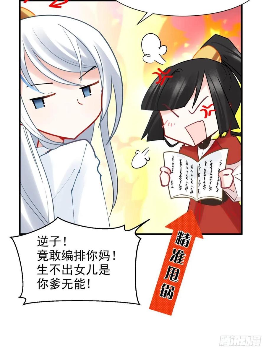 你吵到本宫学习了漫画,10 生女儿669式1图