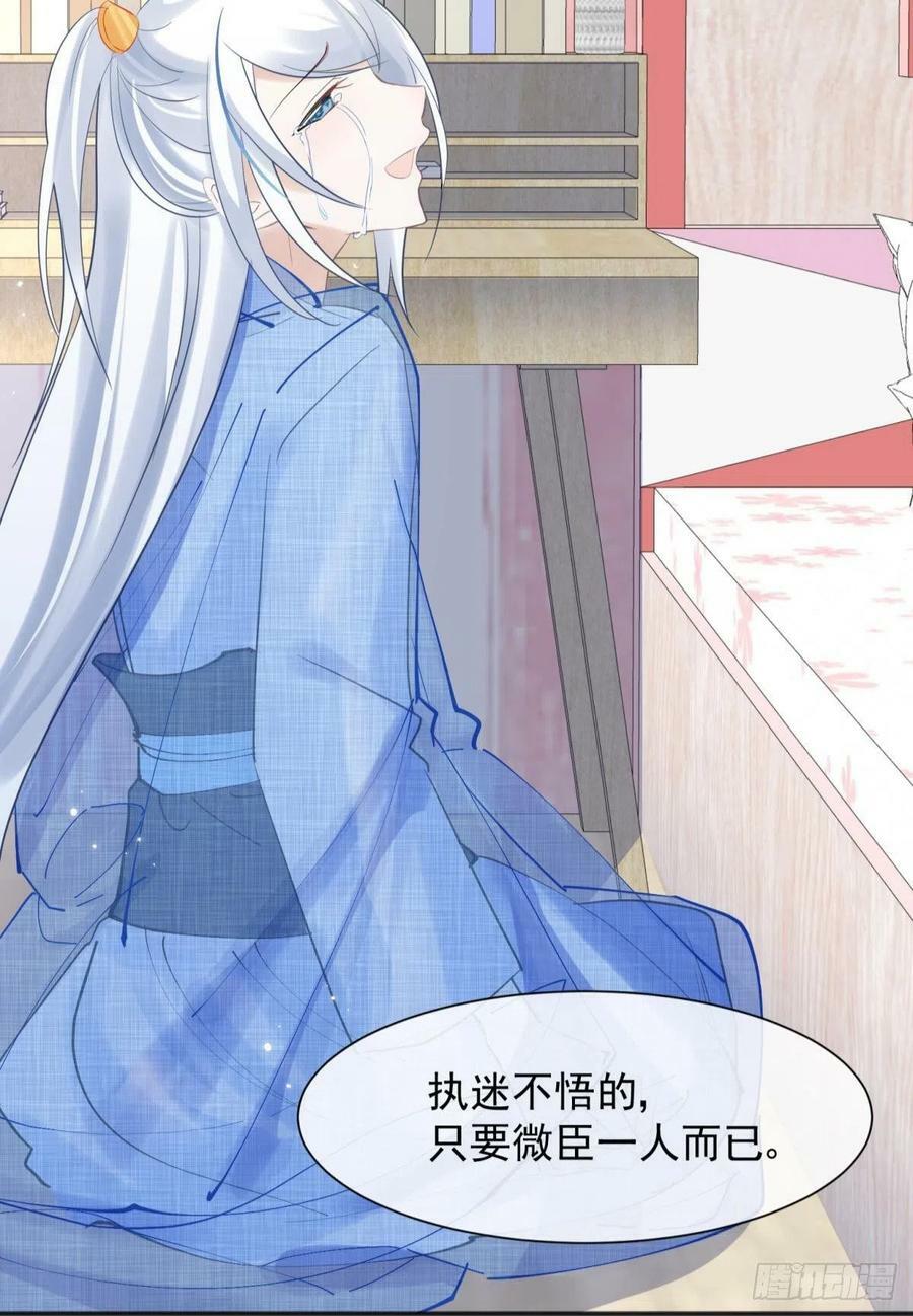你吵到本宫学习了漫画,52这次是真的圆房了2图