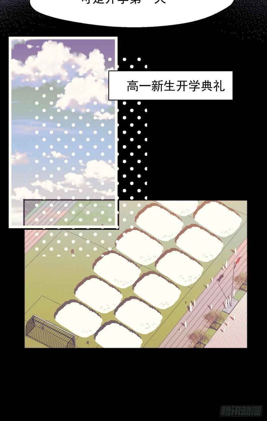 你吵到本宫学习了漫画,50雪千舟人设终于翻车！1图