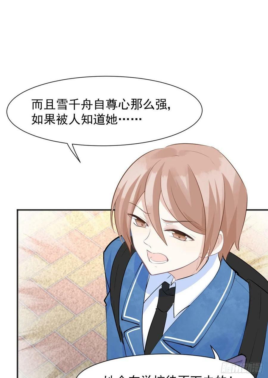 你吵到本宫学习了漫画,48 不守男德？太傅一脚踏两船1图