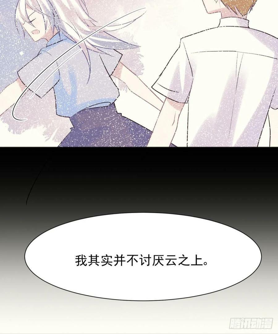 你吵到本宫学习了漫画,50雪千舟人设终于翻车！2图