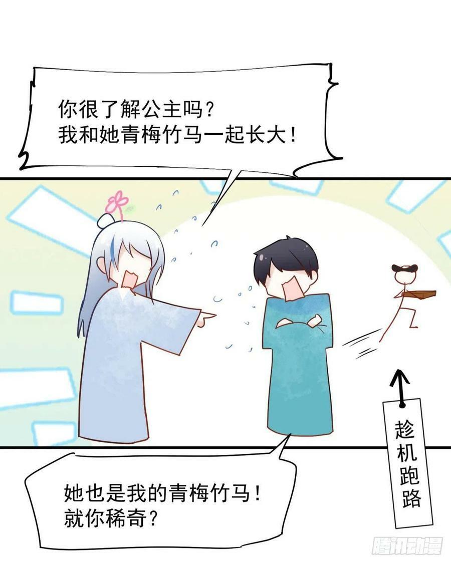 你吵到本宫学习了漫画,037 圆房！圆房！圆房！（上2图