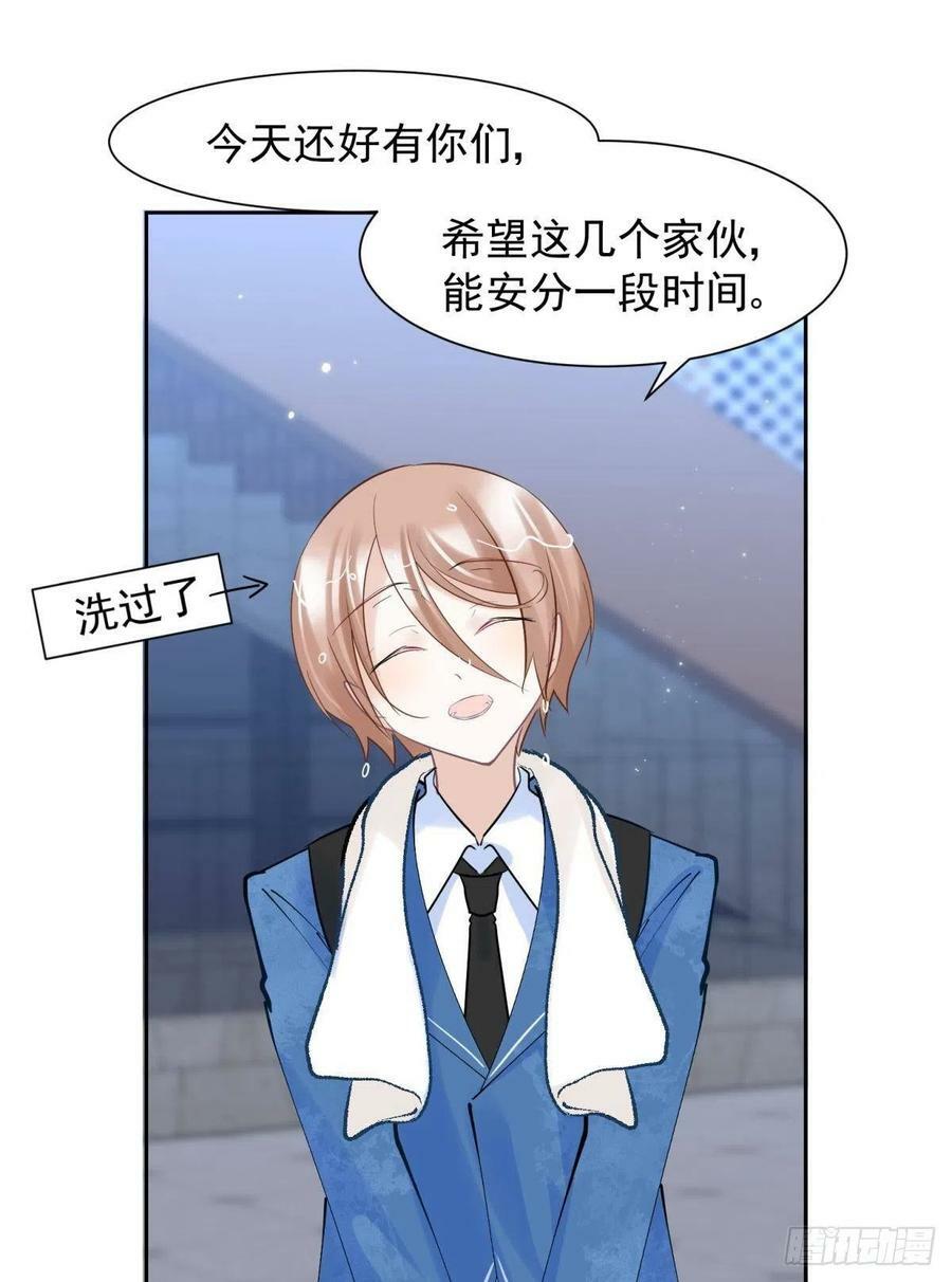 你吵到本宫学习了漫画,043 禁欲系发酒疯太可怕1图