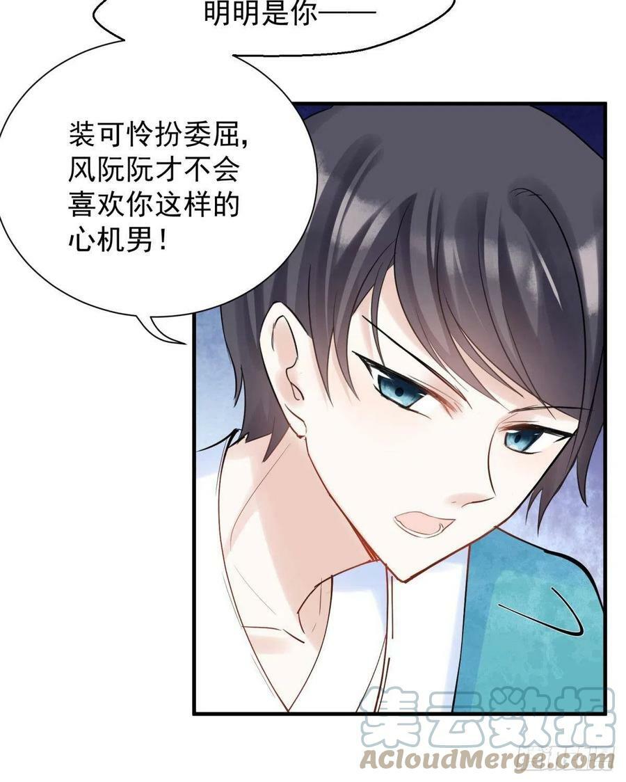 你吵到本宫学习了漫画,037 圆房！圆房！圆房！（上1图
