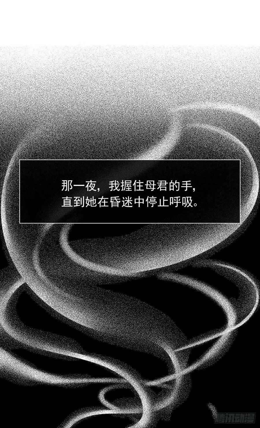 你吵到本宫学习了漫画,53跑路前圆房again！1图